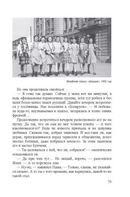 В.В. Бондаренко. Сетования сверчка